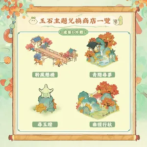 玉成山河主題活動6